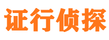 元宝山市侦探公司